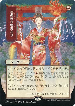 Faithless Looting (JP Alternate Art) (Foil Etched) (STA-101) - Strixhaven Mystical Archive (Borderless) Foil